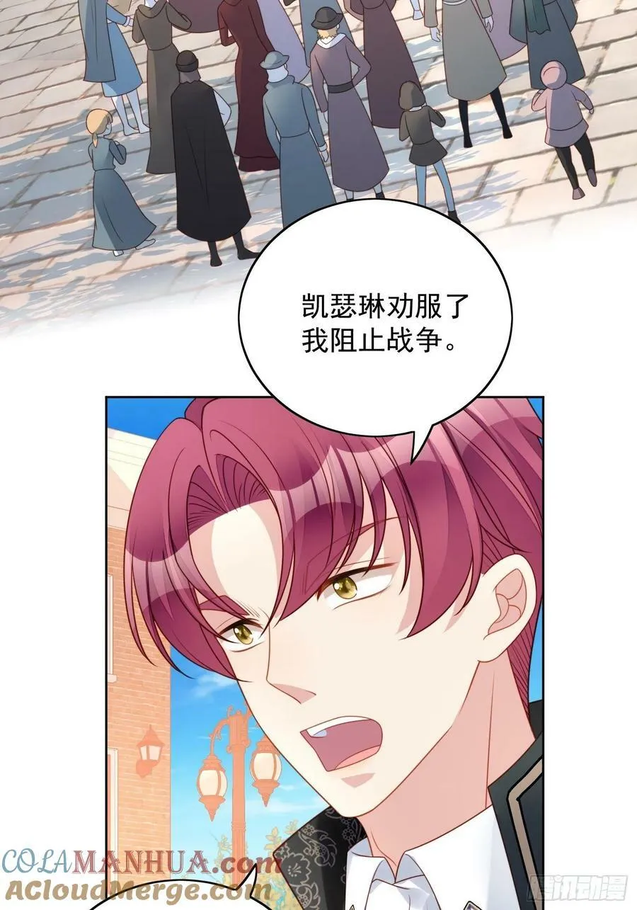 某天穿越成恶毒皇后漫画100集讲解漫画,第109话 臣服5图