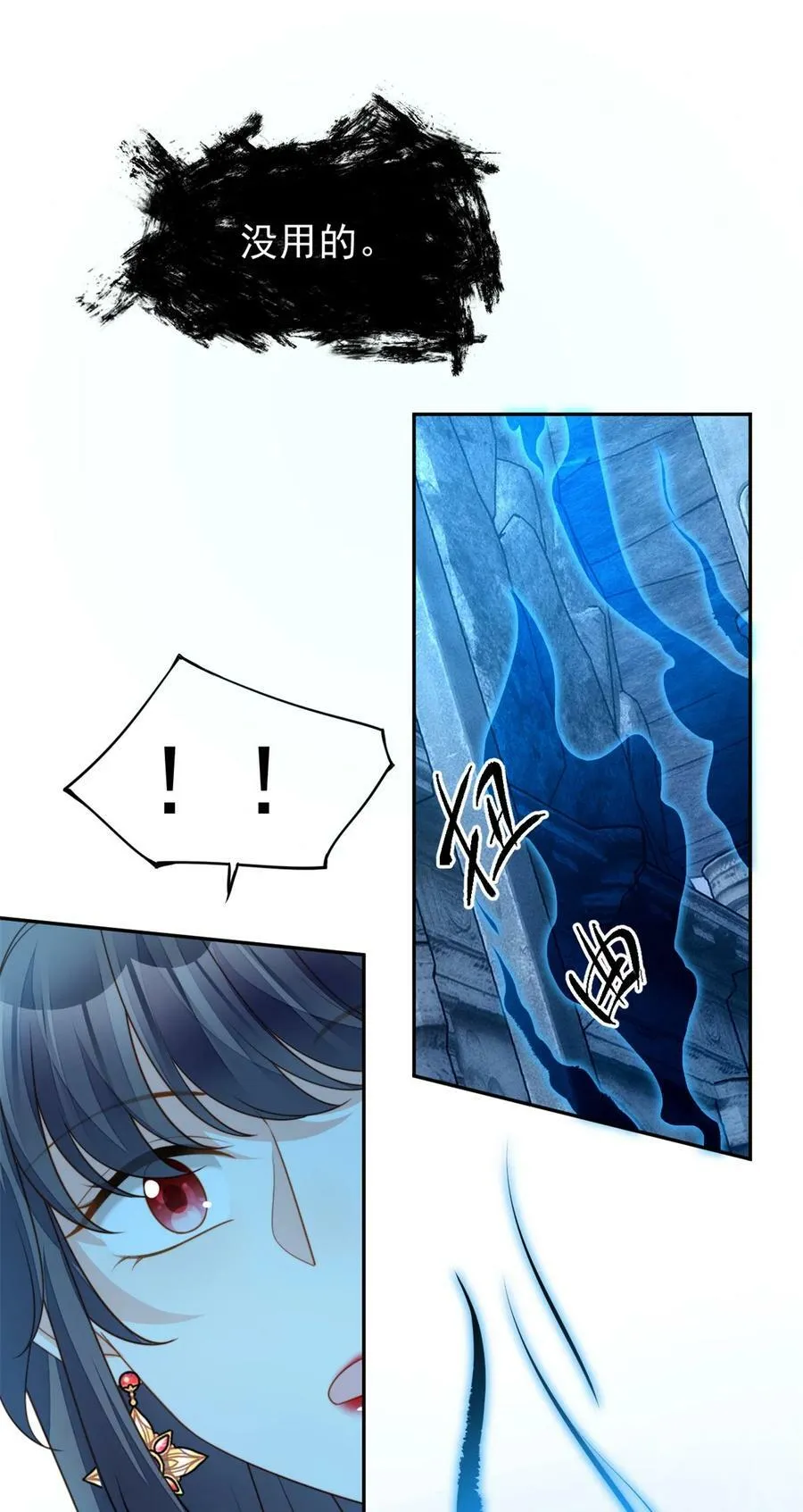 某天穿成恶毒皇后免费下拉式阅读漫画,第188话 奇怪的地方4图