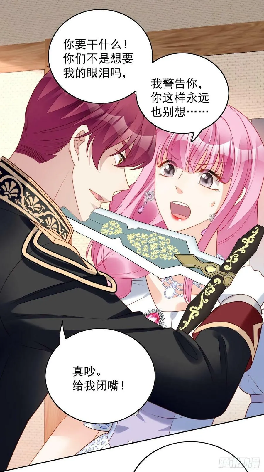 穿成恶毒皇后她只想当咸鱼漫画,第106话 让她只属于我一人2图