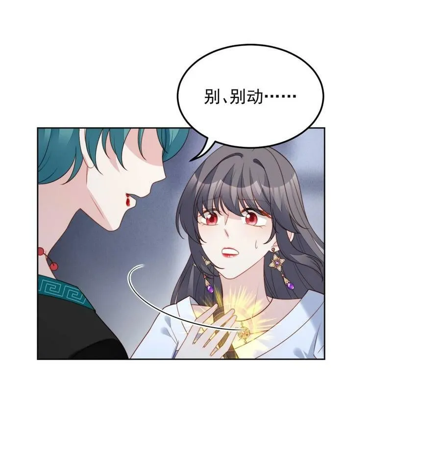 某天成为恶毒皇后漫画漫画,第185话 隐藏气息的方式2图