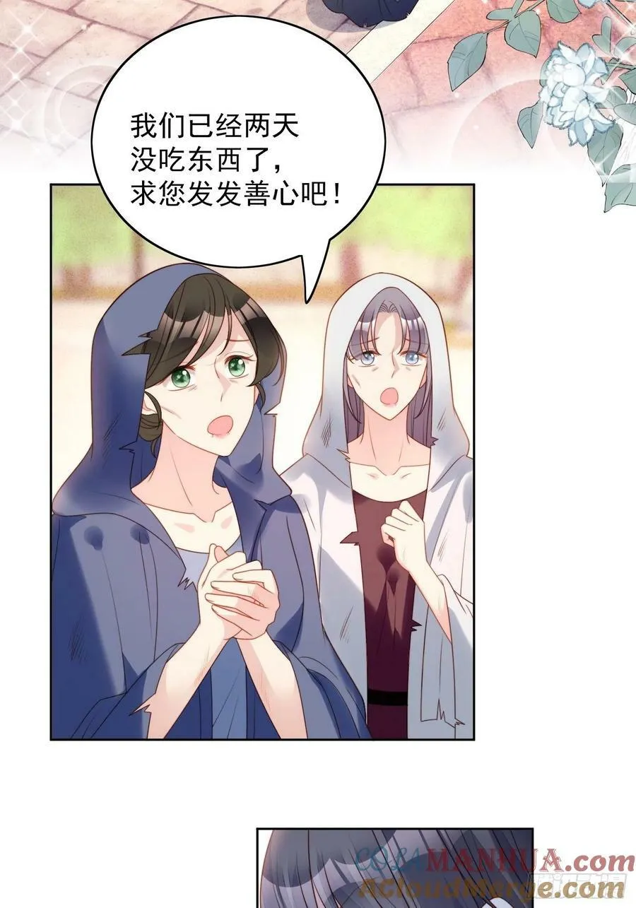某天穿成恶毒皇后漫画免费下拉式漫画,第111话 吃醋3图