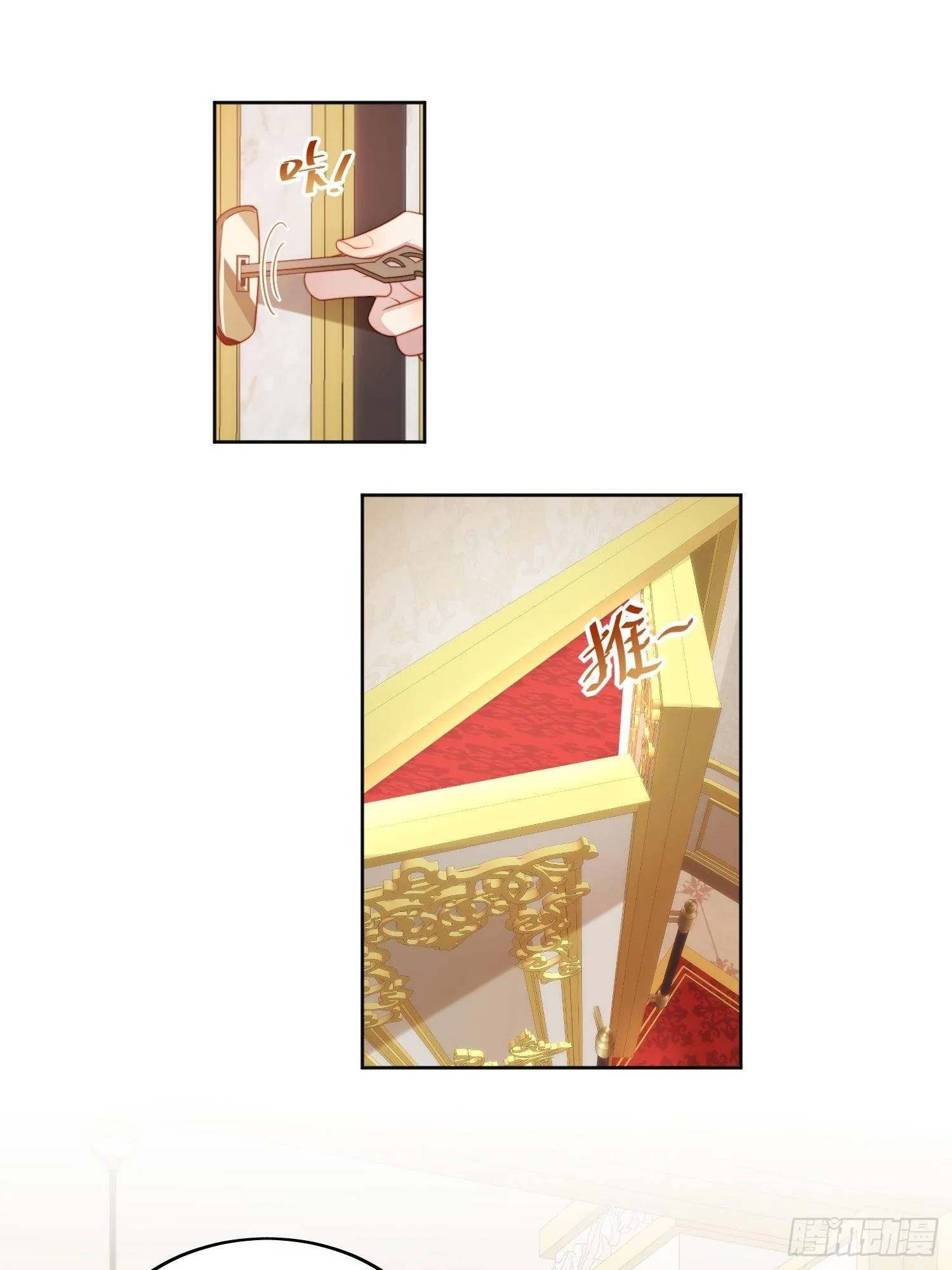 某天穿成恶毒皇后小说漫画,第三十九话 地下情人的邀请2图
