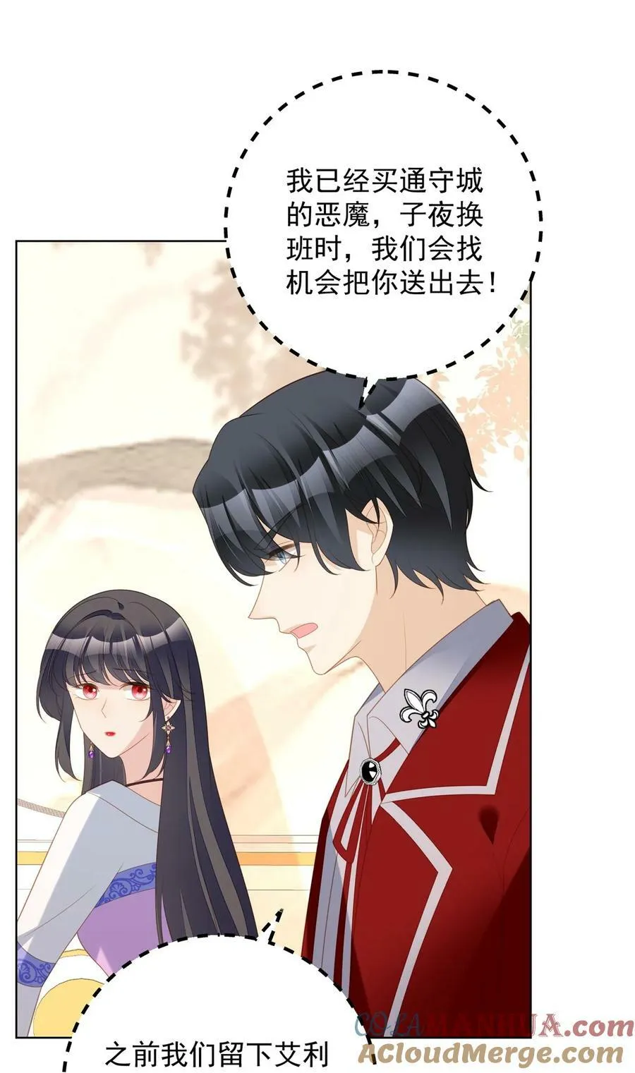 某天穿成恶毒皇后漫画免费漫画,第180话 就凭你们也想跑？3图