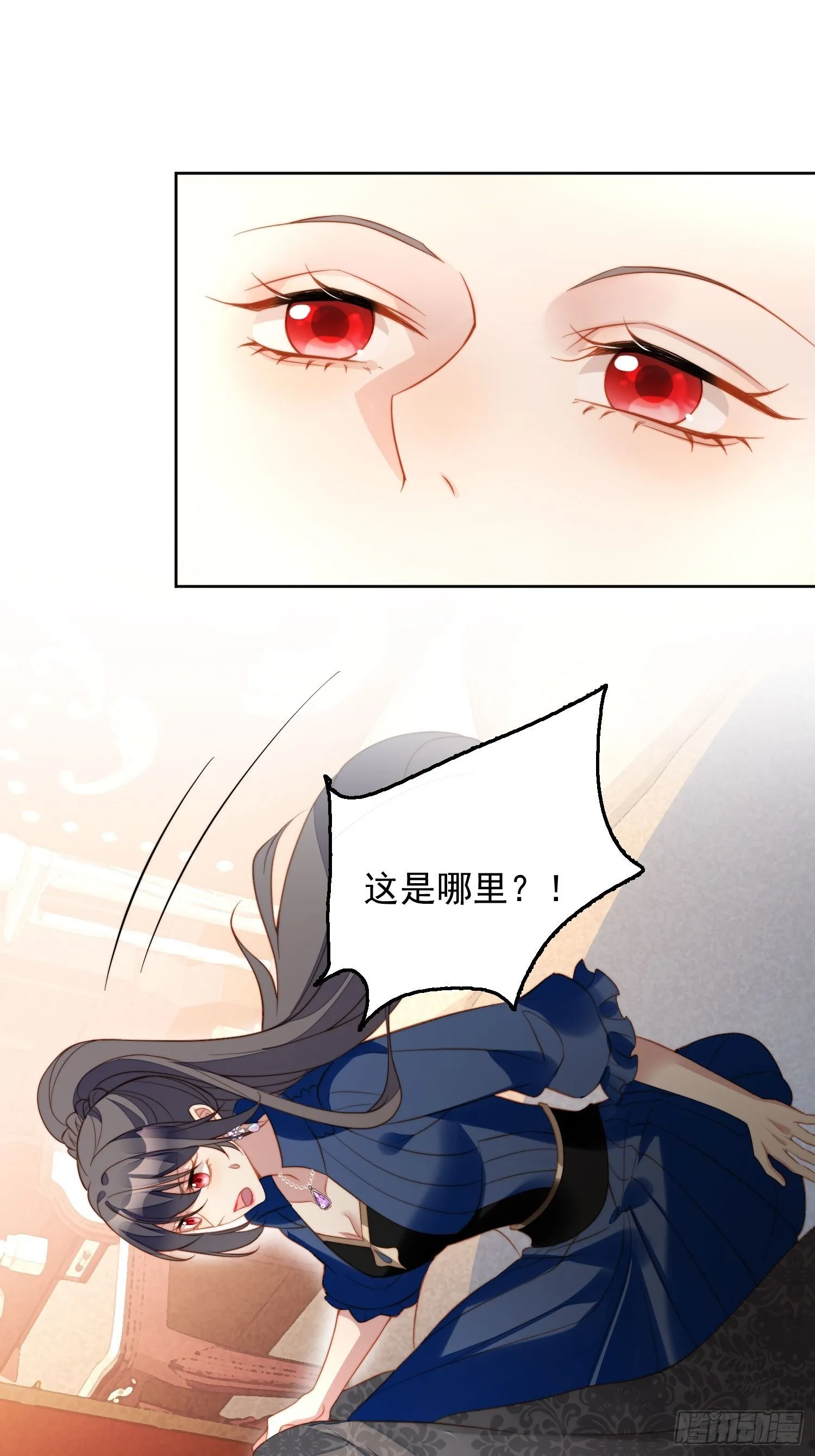 穿成恶毒皇后她只想当咸鱼漫画,第七十一话 路西法的变化2图