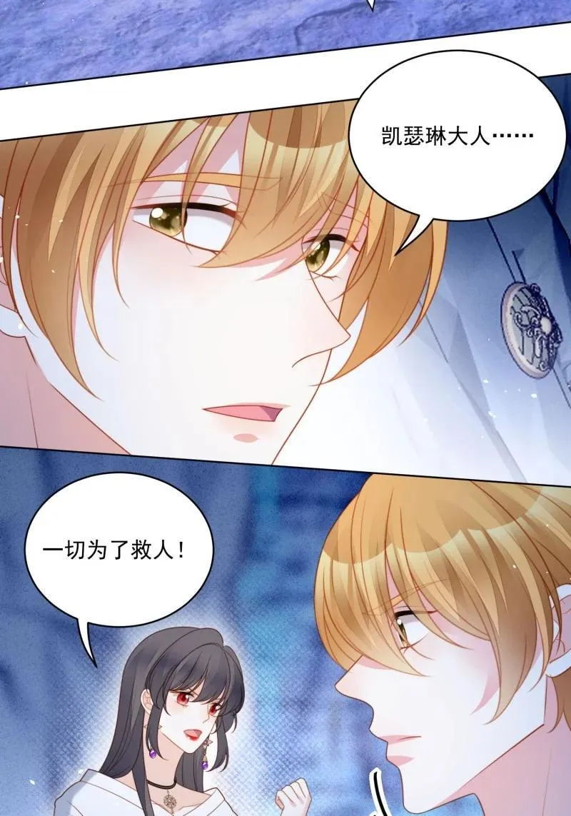 某天穿成恶毒皇后小说漫画,210 第一百九十八话谁的吻4图