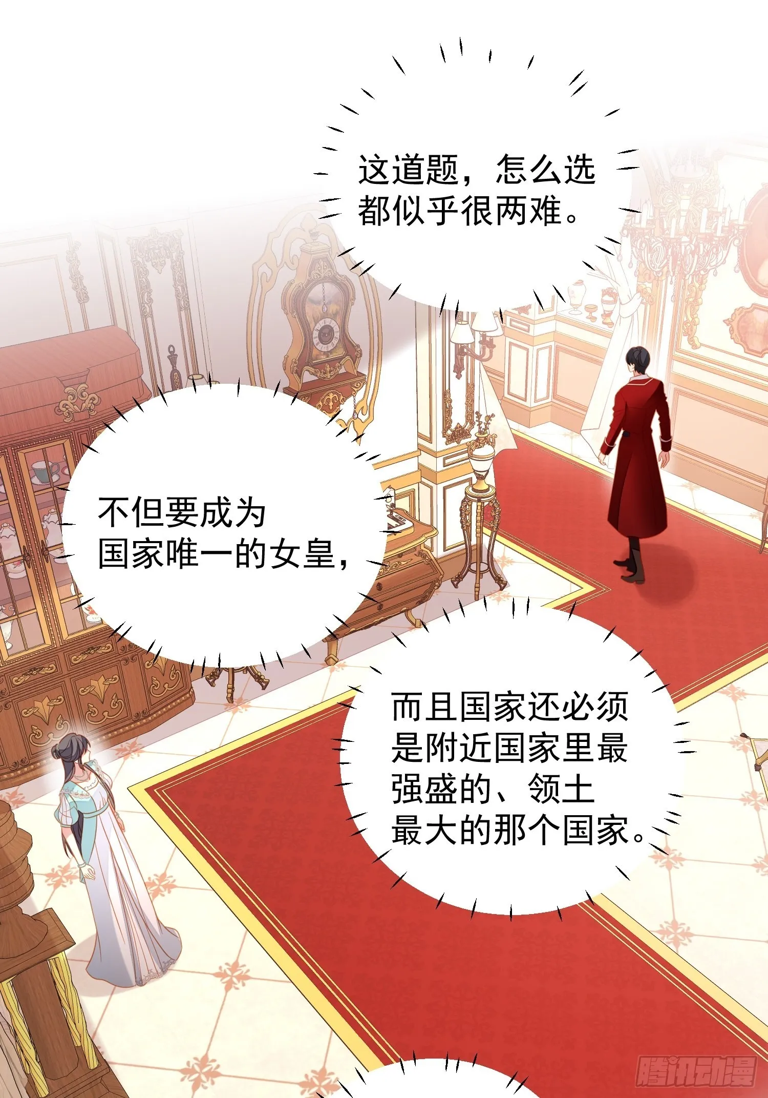 穿成恶毒皇后她只想当咸鱼漫画,第八十一话 他回来了2图