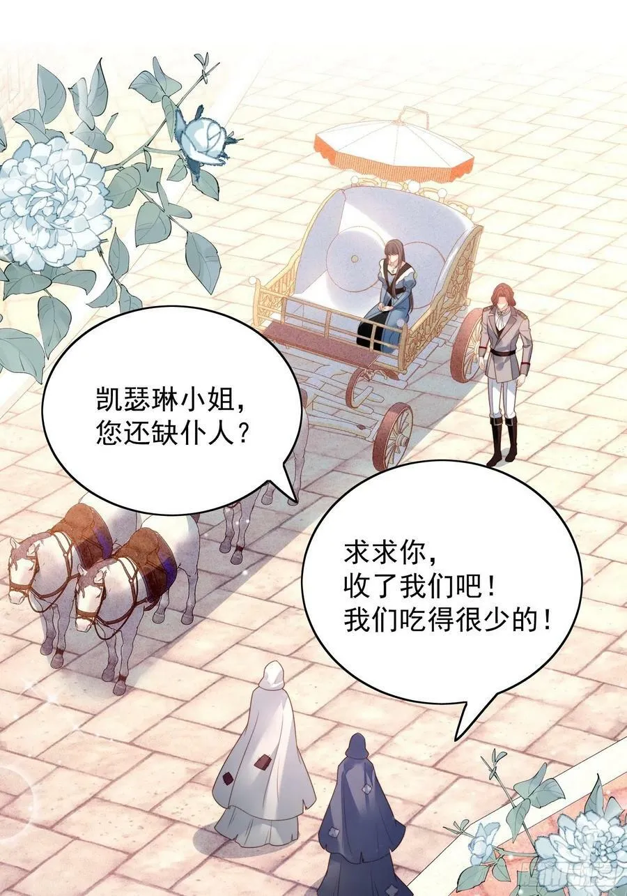 某天穿成恶毒皇后漫画免费下拉式漫画,第111话 吃醋2图