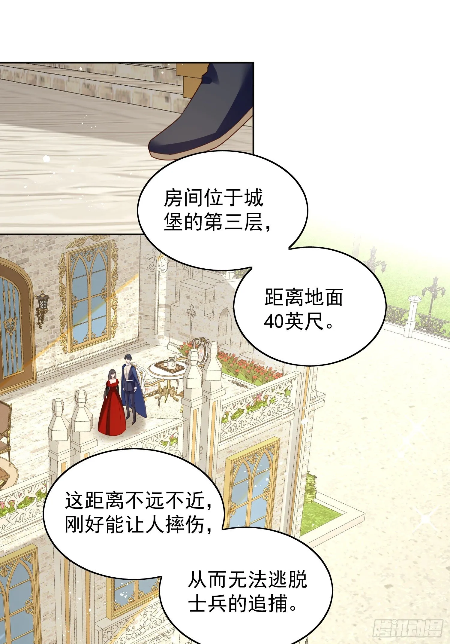 某天穿成恶毒皇后免费下拉式阅读漫画,第四十三话 不就是亲亲吗2图