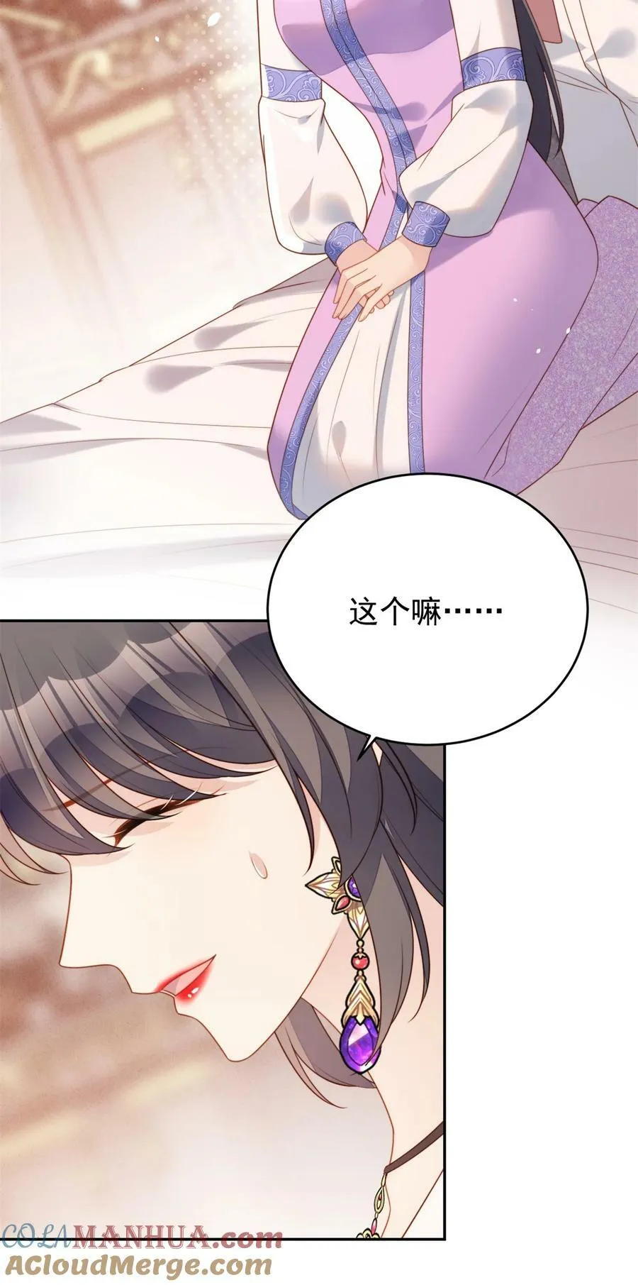 某天穿成恶毒女配漫画,第177话 说服魔王的方式5图