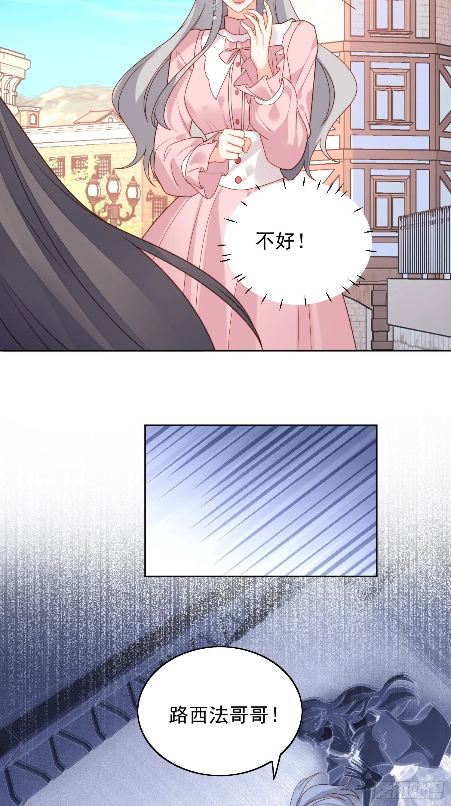 某天穿成恶毒皇后漫画在哪看漫画,第七十八话绿茶的手段3图