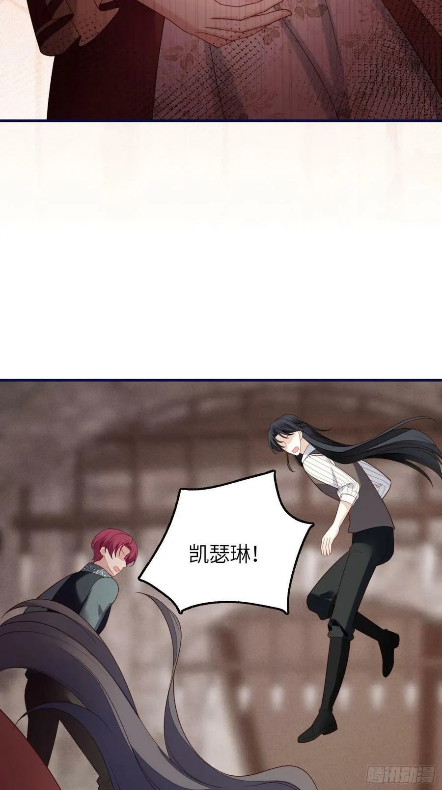 某天穿成恶毒女配漫画,第120话 我只是游戏人物4图