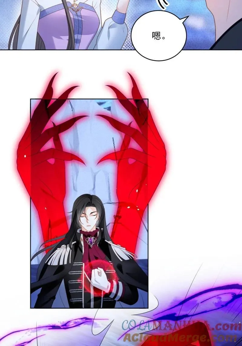 某天穿成恶毒皇后小说漫画,210 第一百九十八话谁的吻5图