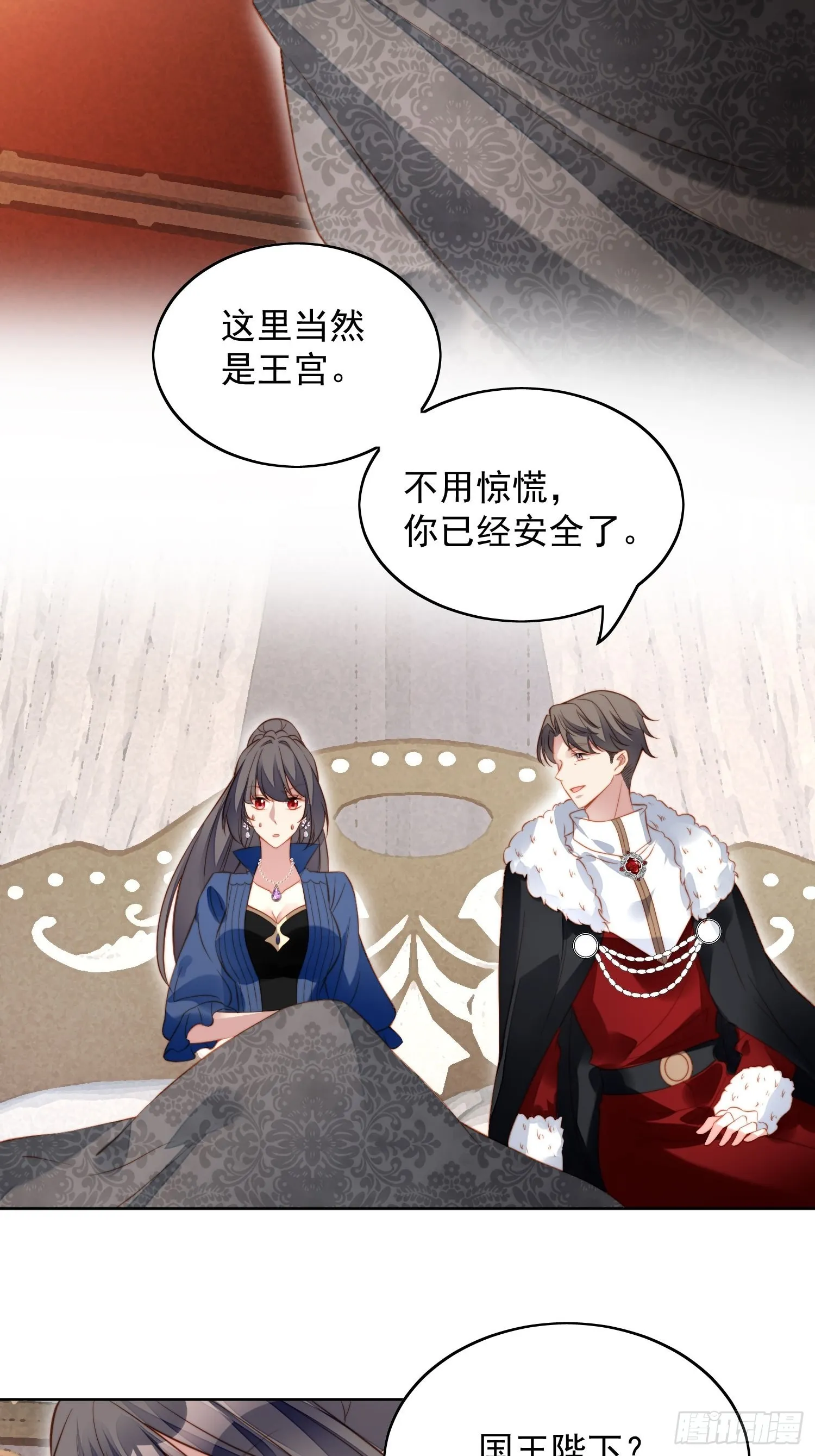 穿成恶毒皇后她只想当咸鱼漫画,第七十一话 路西法的变化3图
