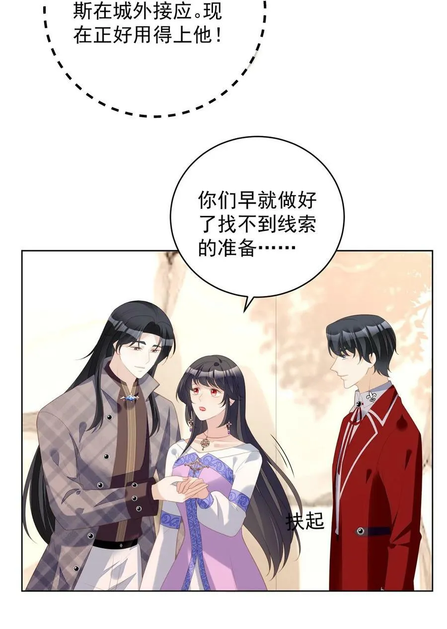 某天穿成恶毒皇后漫画免费漫画,第180话 就凭你们也想跑？4图