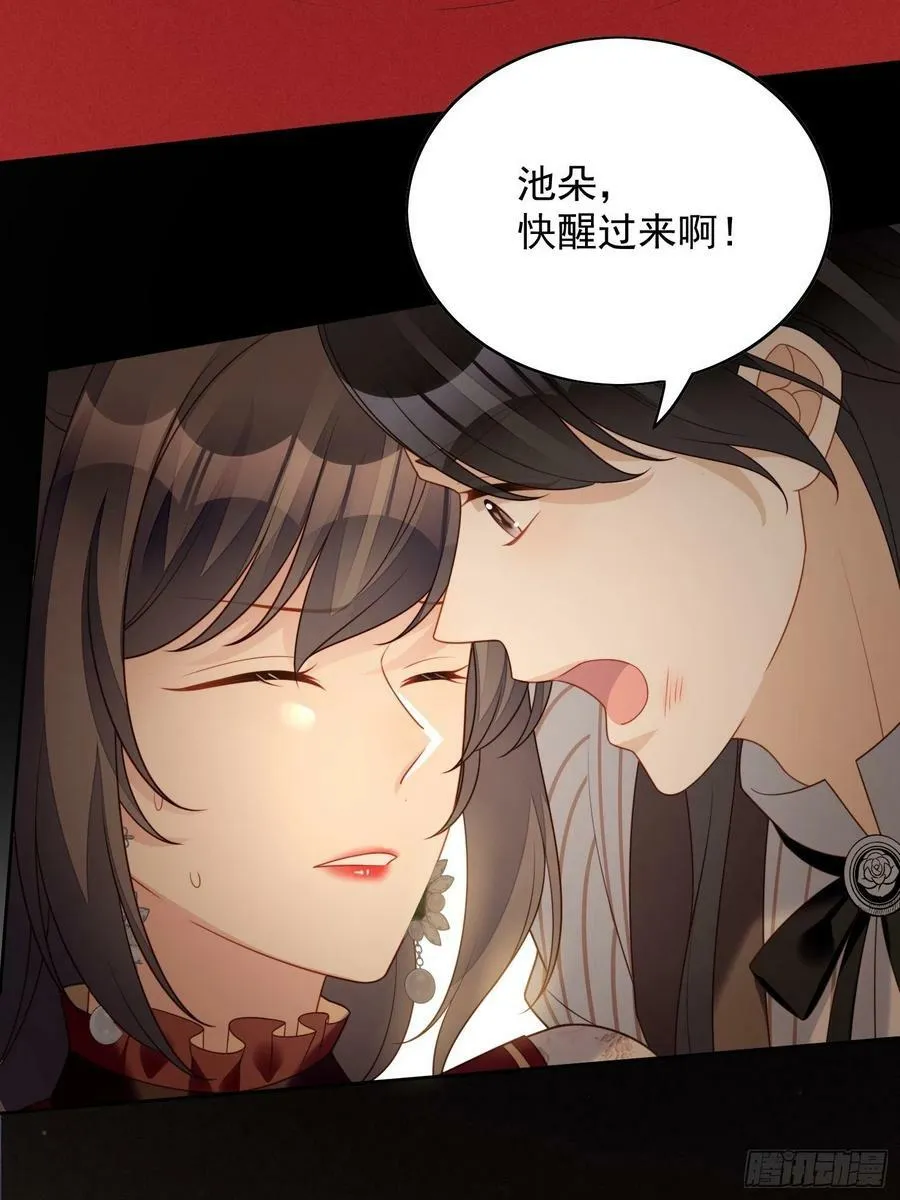 某天穿成恶毒皇后小说漫画,第122话 你终于醒了4图