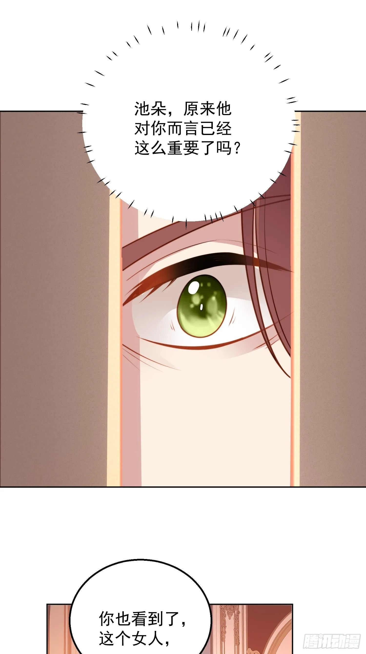 某天穿成恶毒皇后漫画在哪看漫画,第八十三话 誓死守护2图