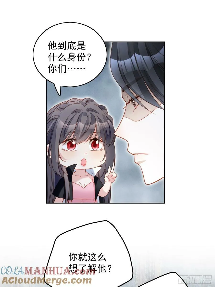 某天穿成恶毒皇后小说解说漫画,第150话 维洛斯的往事3图