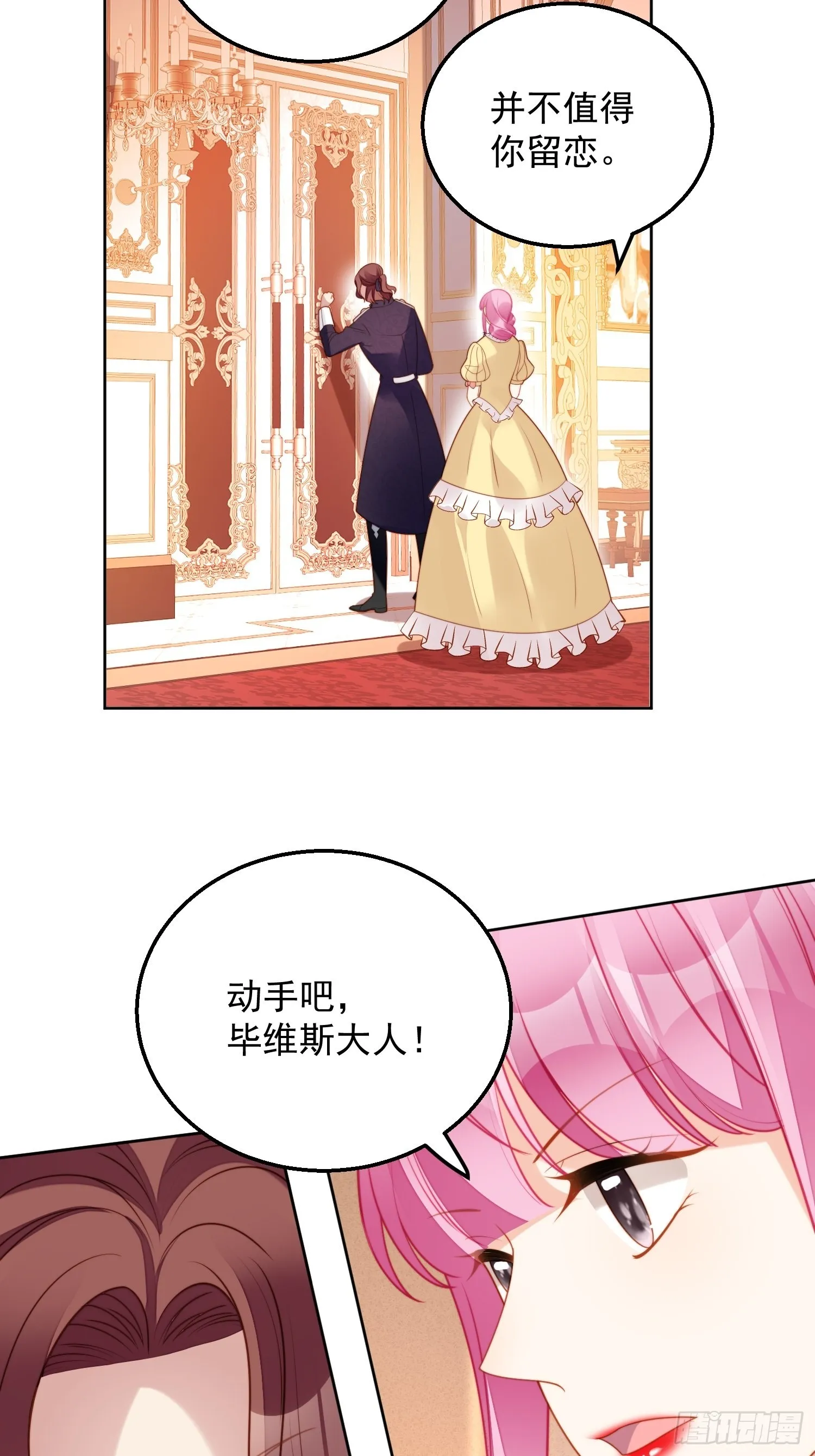某天穿成恶毒皇后漫画在哪看漫画,第八十三话 誓死守护3图