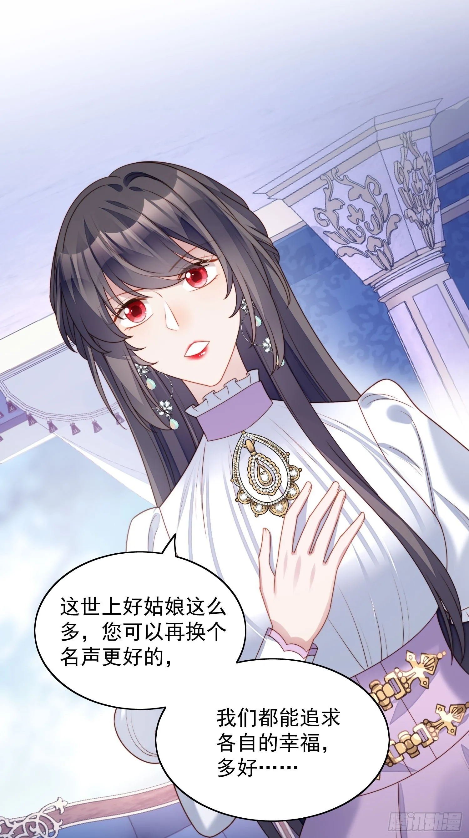 某天穿成恶毒皇后漫画免费下拉式漫画,第33话 你可不可以喜欢我2图