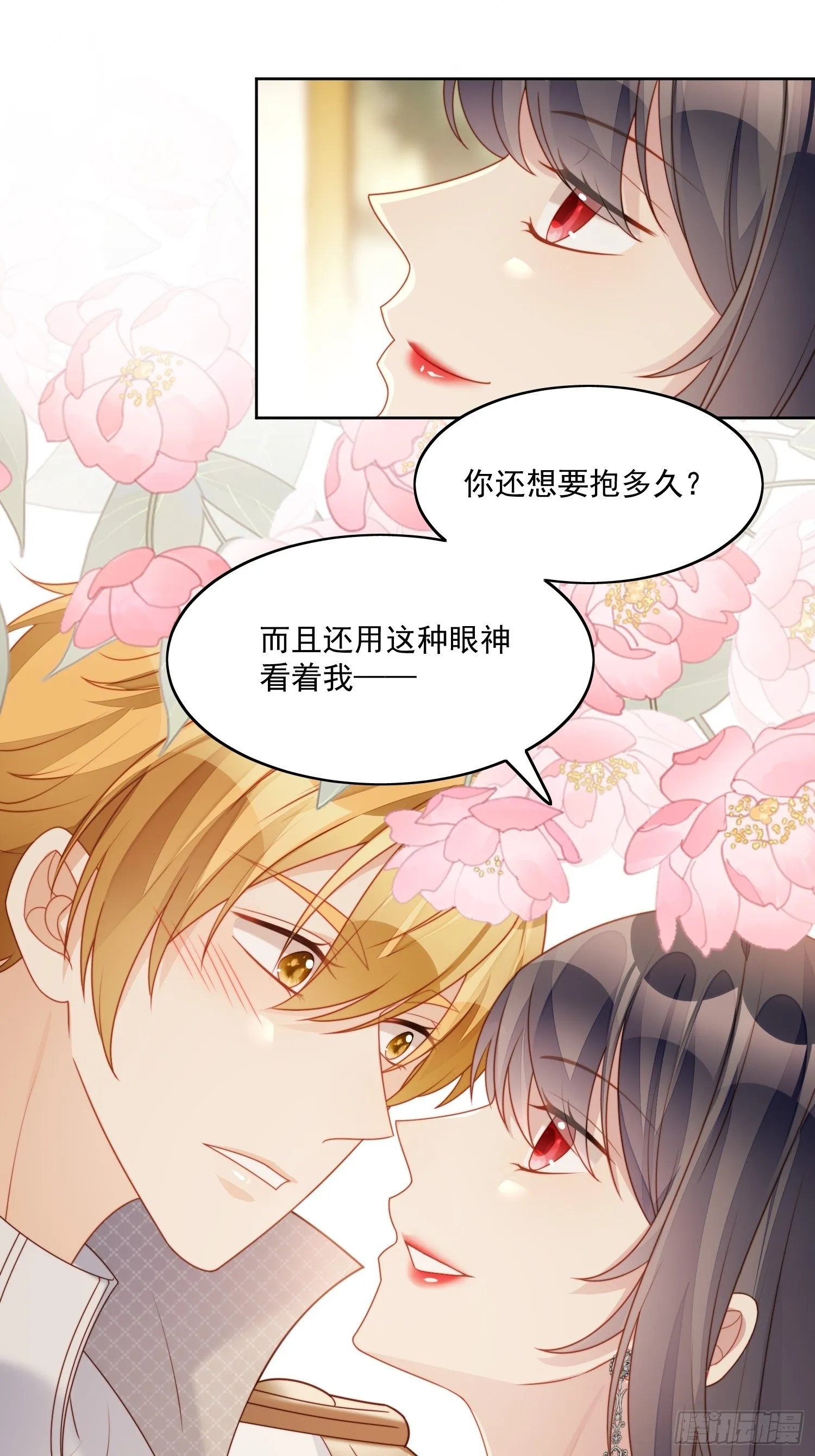 某天穿越成恶毒皇后漫画,第30话 抓到想逃跑的小可爱3图