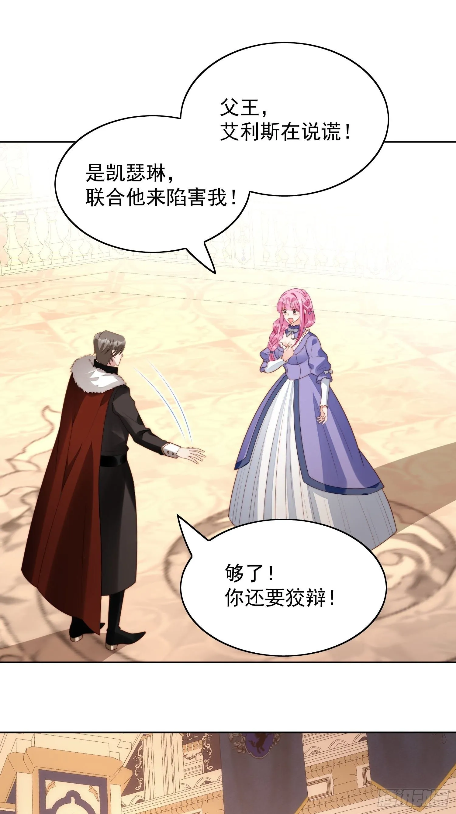某天穿成恶毒女配漫画,第18话 交易2图