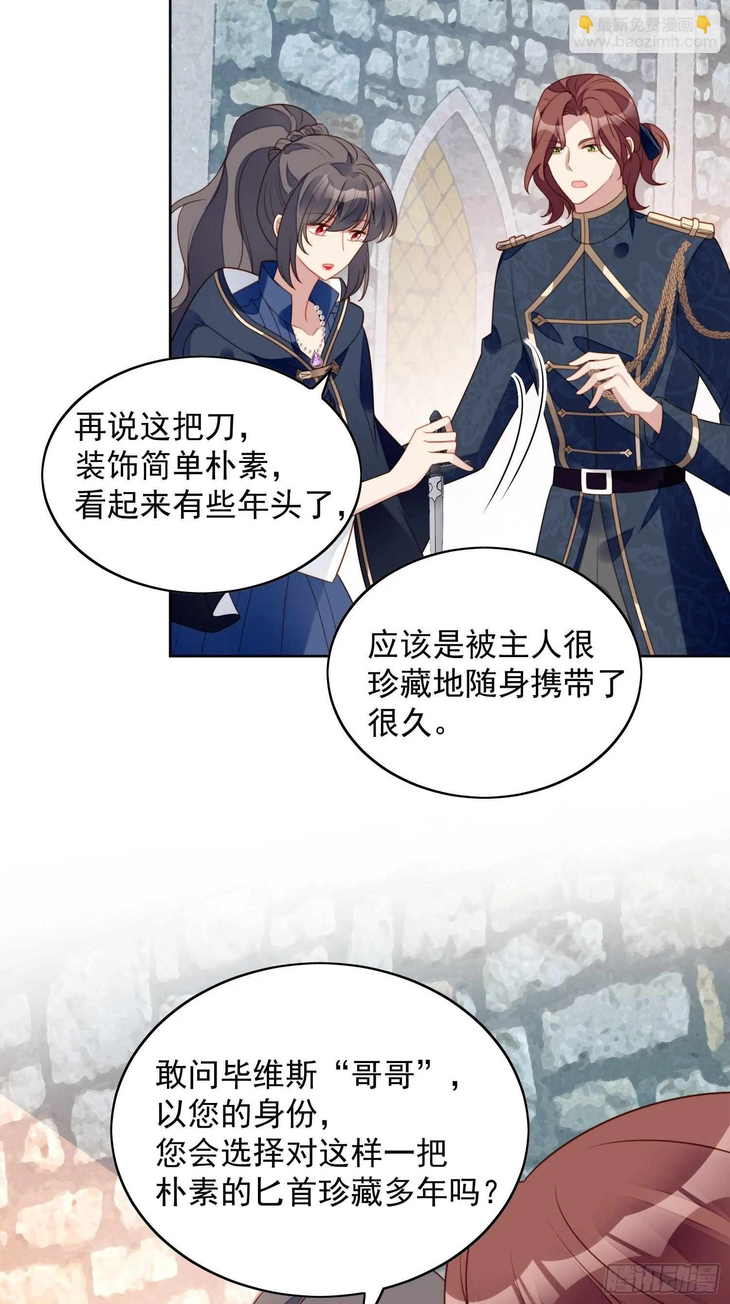 某天穿越成恶毒皇后漫画,第六十七话 美救英雄4图