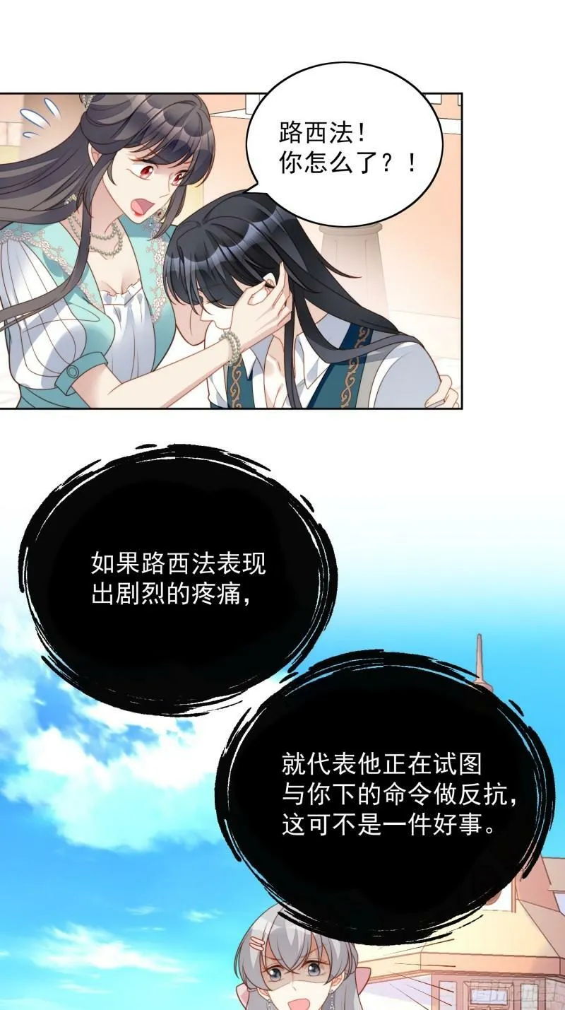 某天穿成恶毒皇后漫画免费漫画,延更公告3图