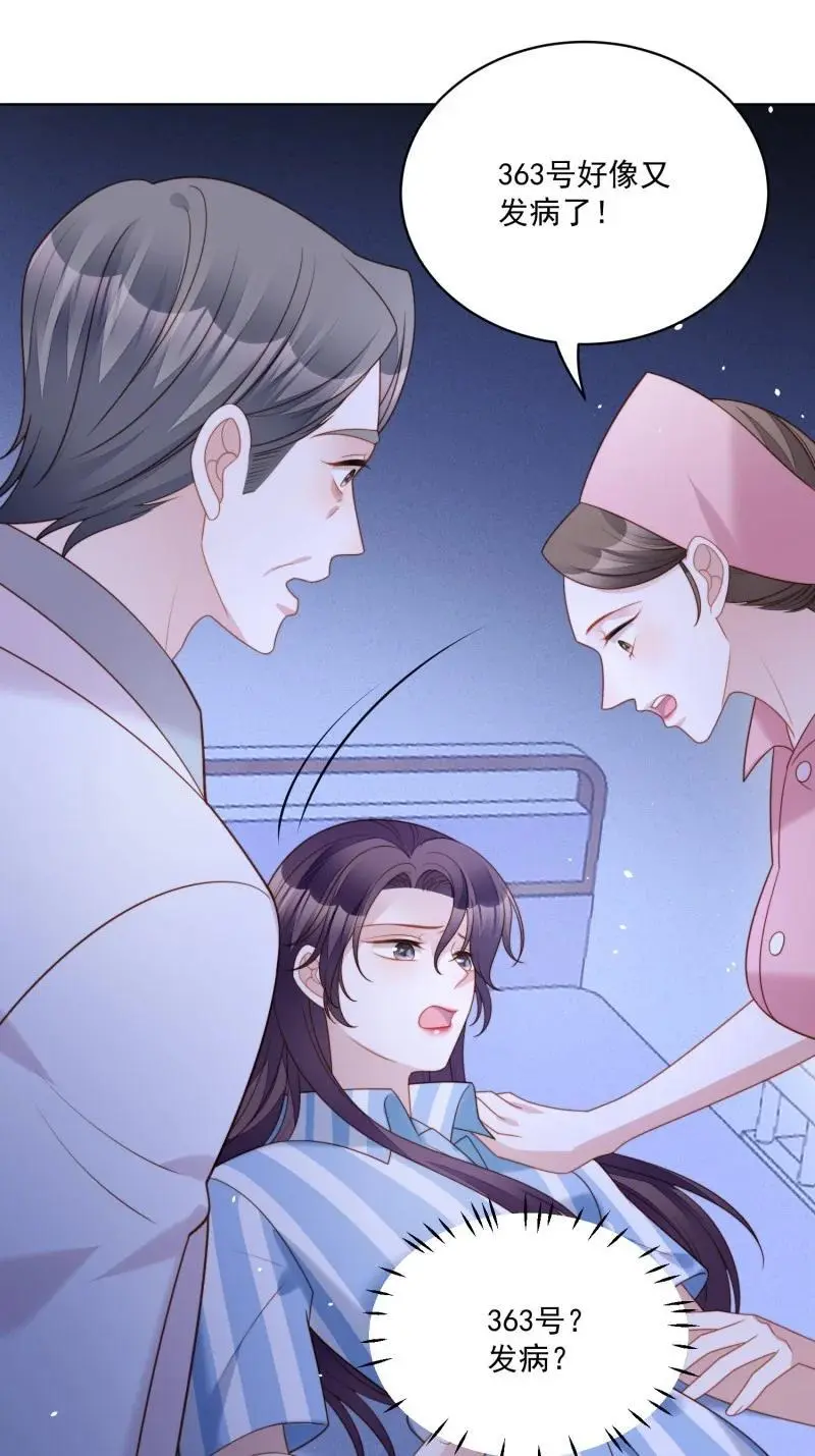 某天穿成恶毒皇后漫画免费下拉式奇妙漫画漫画,216 第两百零四话被关起来了4图