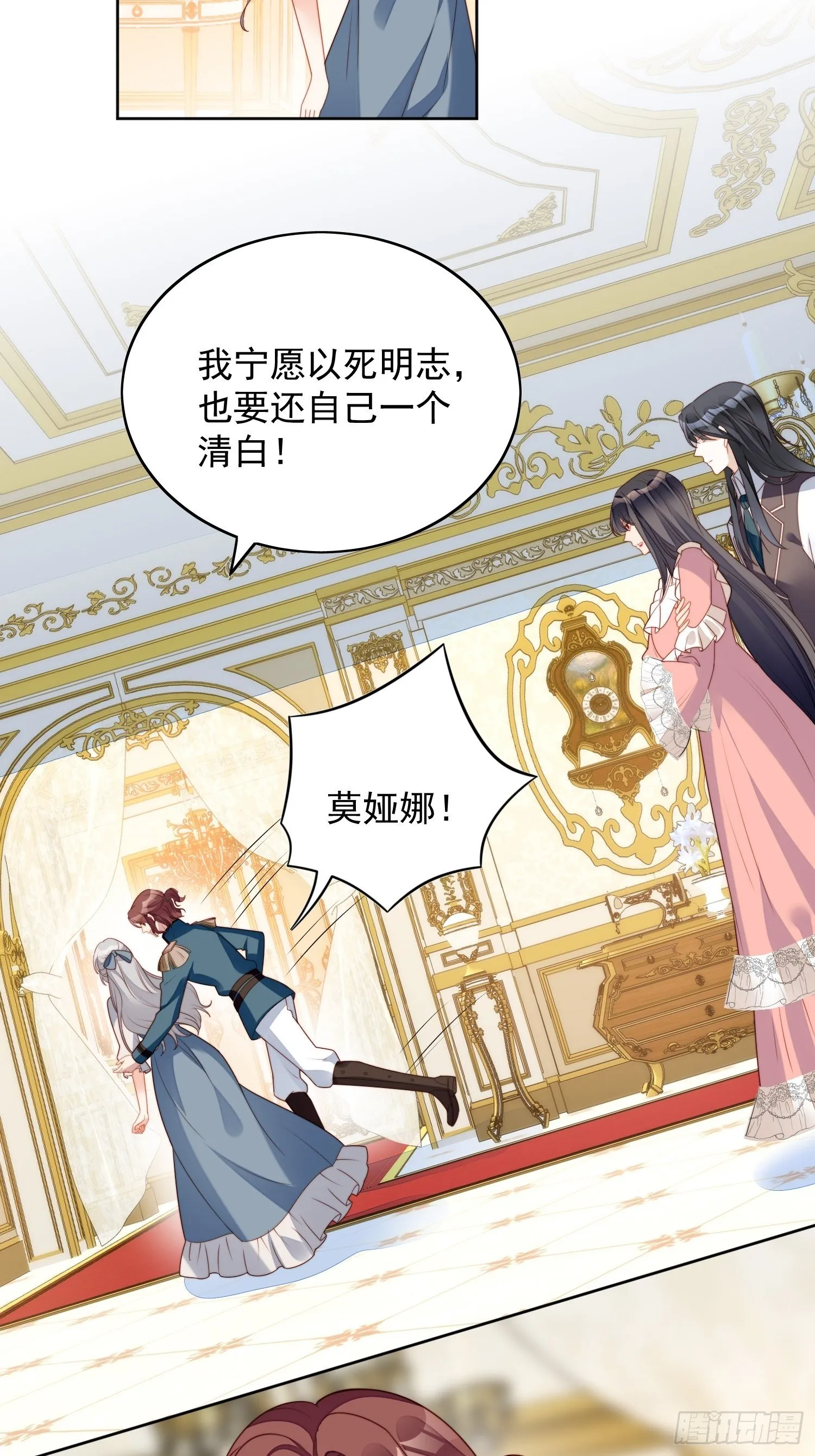 某天穿成恶毒皇后漫画解说漫画,第五十六话 你是想杀了我吧4图
