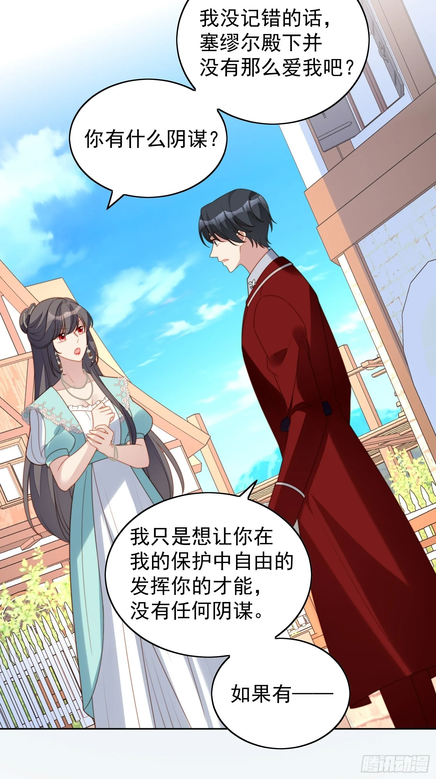 某天穿成恶毒皇后小说解说漫画,第七十七话 难道我真的失忆了？4图