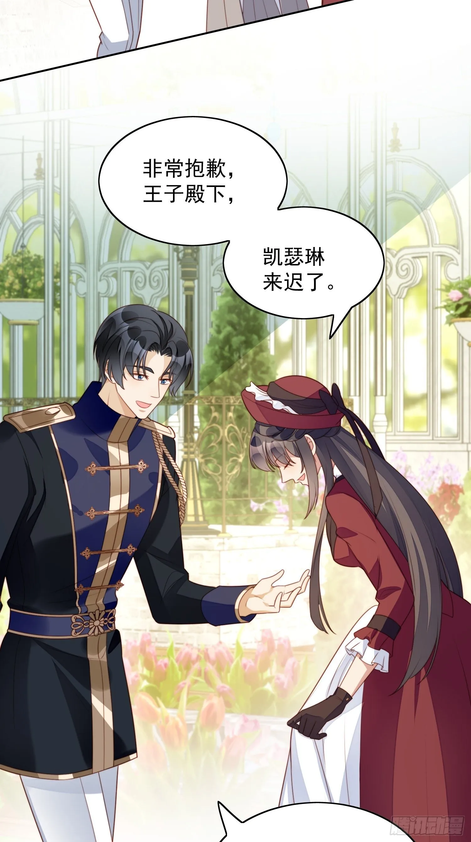 某天成为恶毒皇后漫画漫画,第21话 王子的追求4图