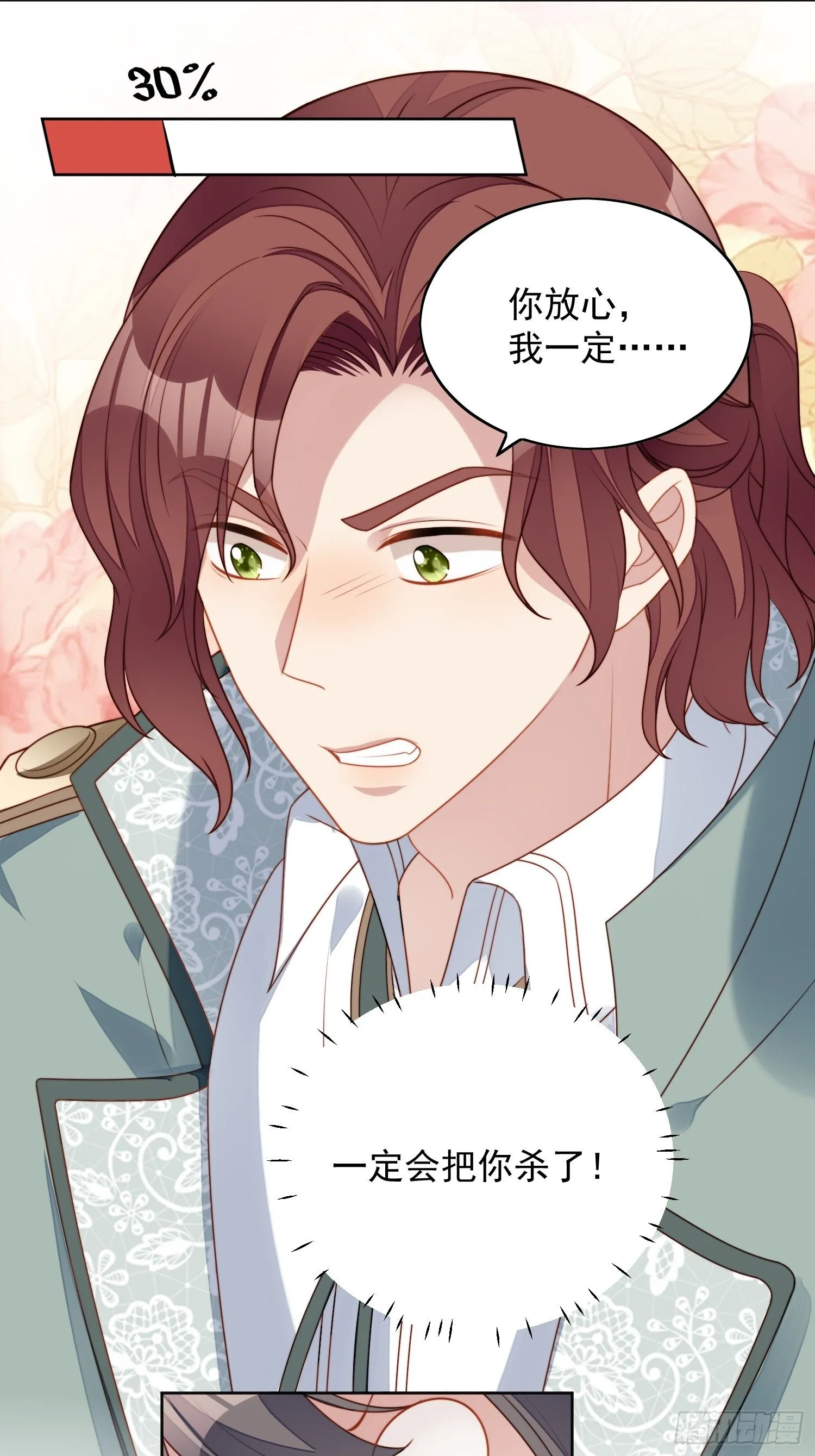 某天穿成恶毒皇后漫画免费阅读下拉式漫画,第五十七话 绿茶的反击3图