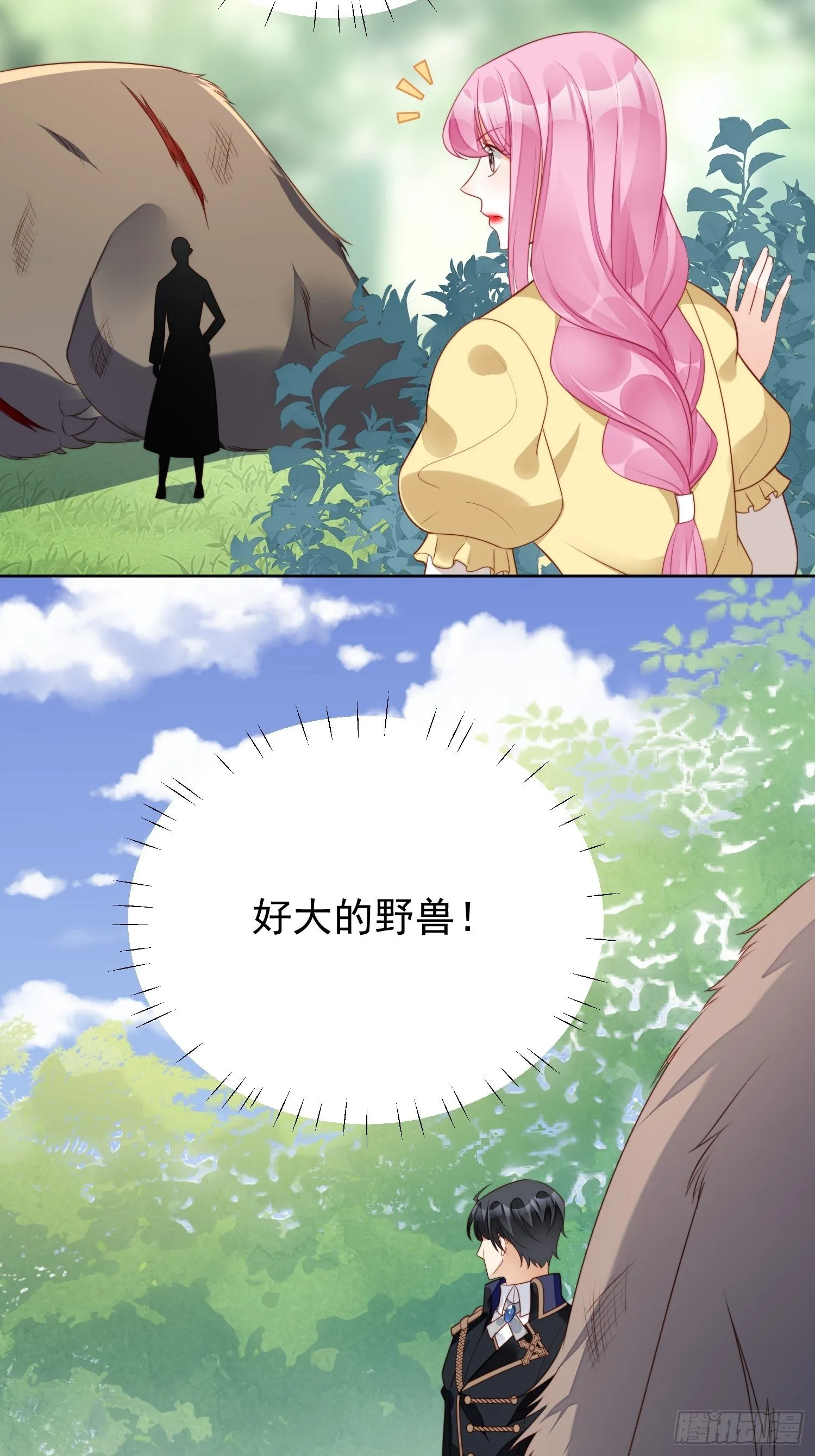 穿成恶毒皇后她只想当咸鱼漫画,第15话 恶毒小姨4图