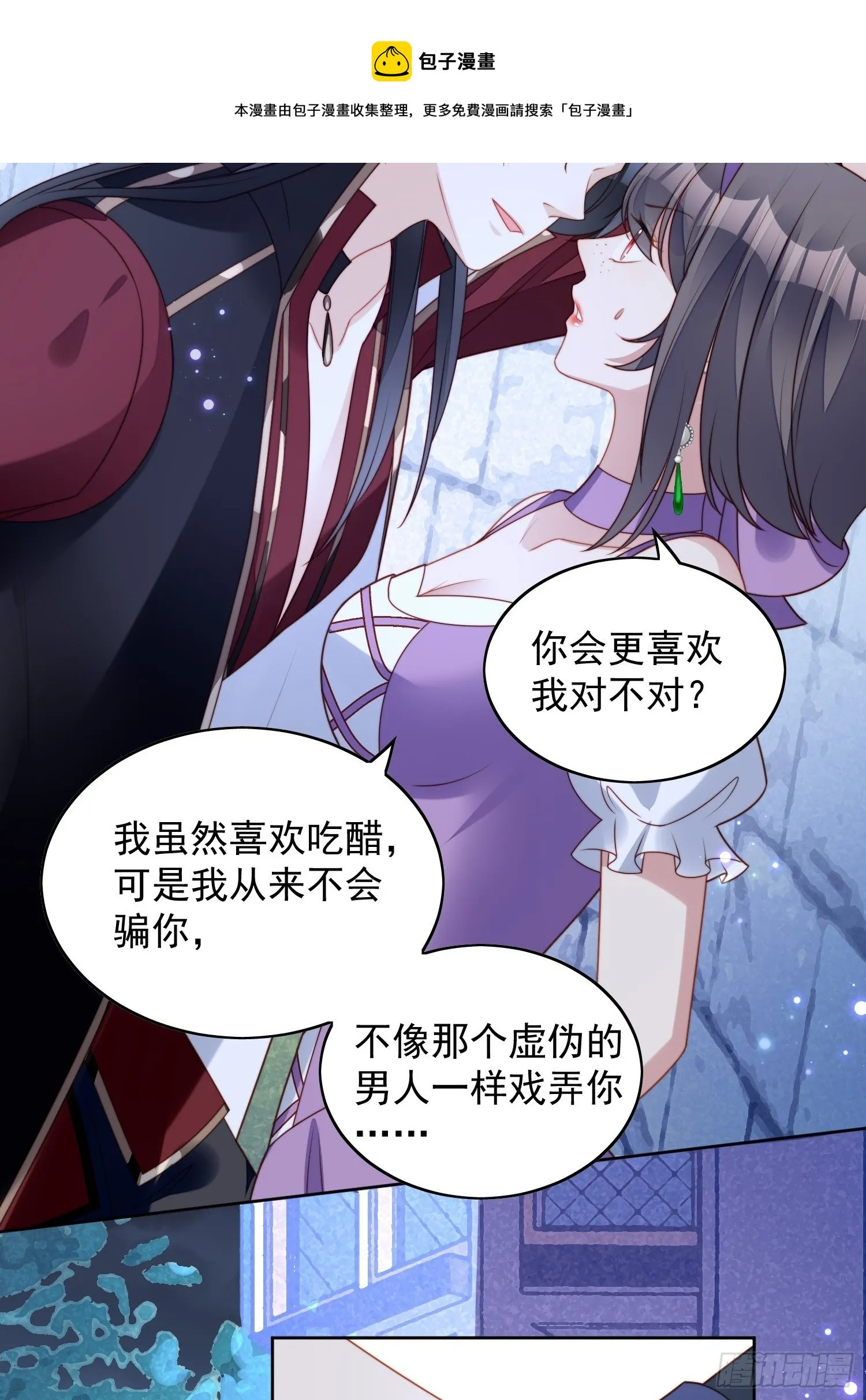 某天穿成恶毒皇后漫画免费阅读六漫画漫画,第六十二话 修罗场本场5图