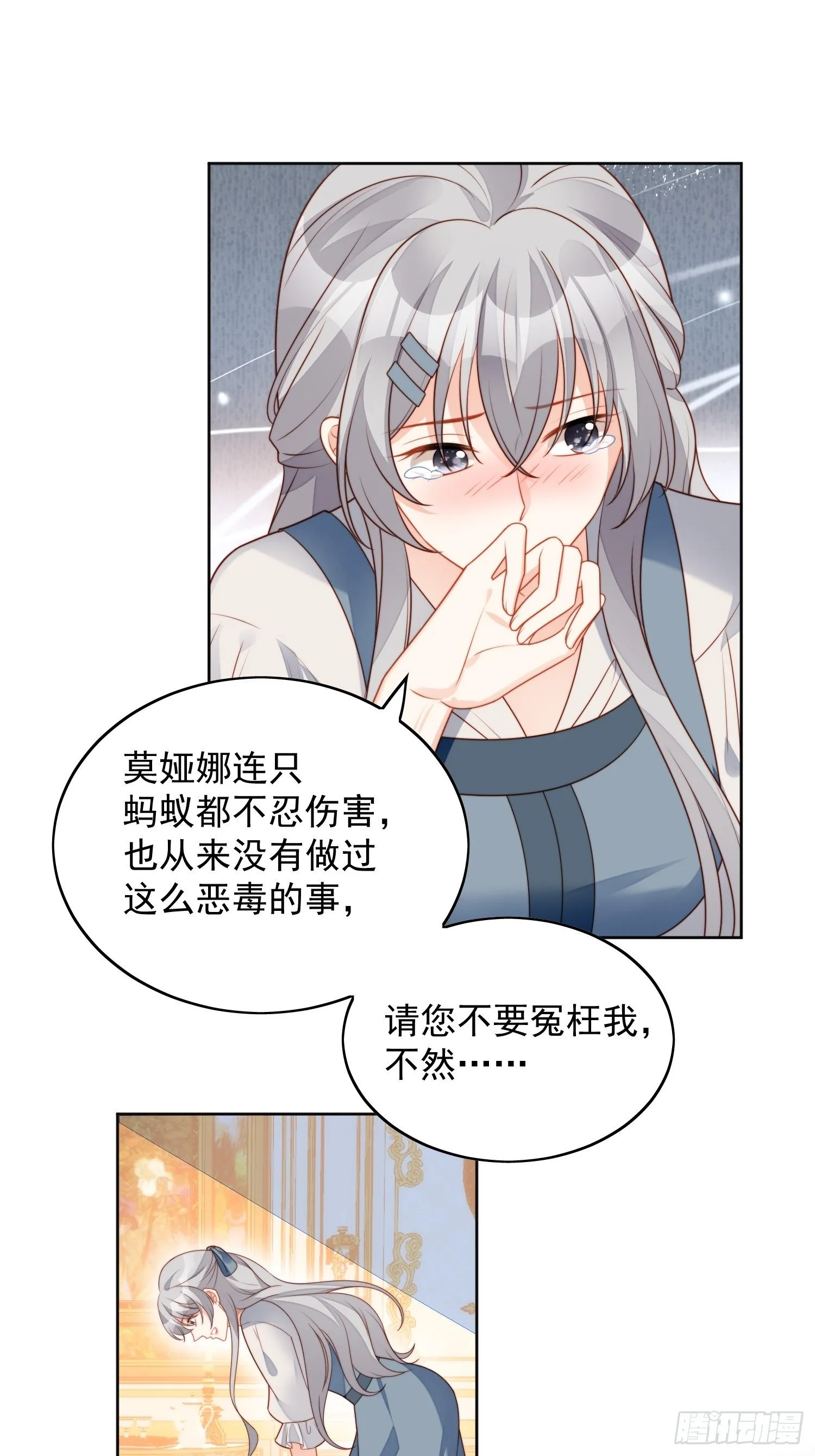 某天穿成恶毒皇后漫画解说漫画,第五十六话 你是想杀了我吧3图