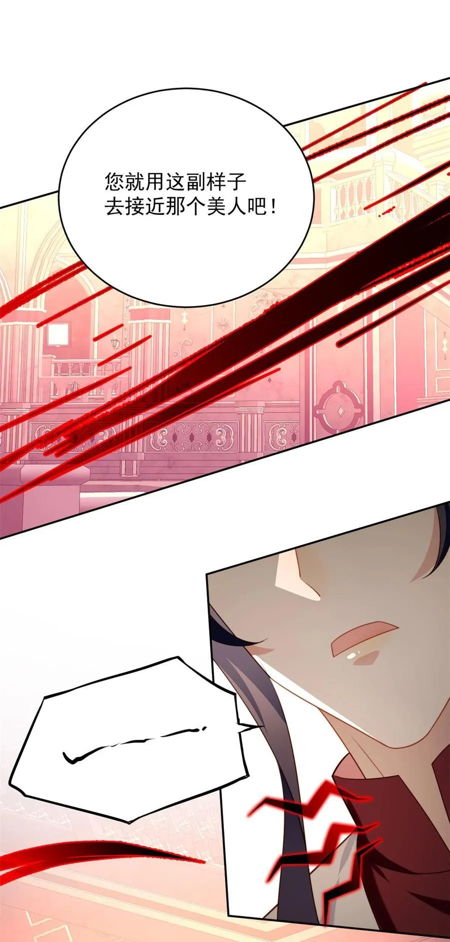 某天穿成恶毒皇后小说解说漫画,第190话 梦境4图