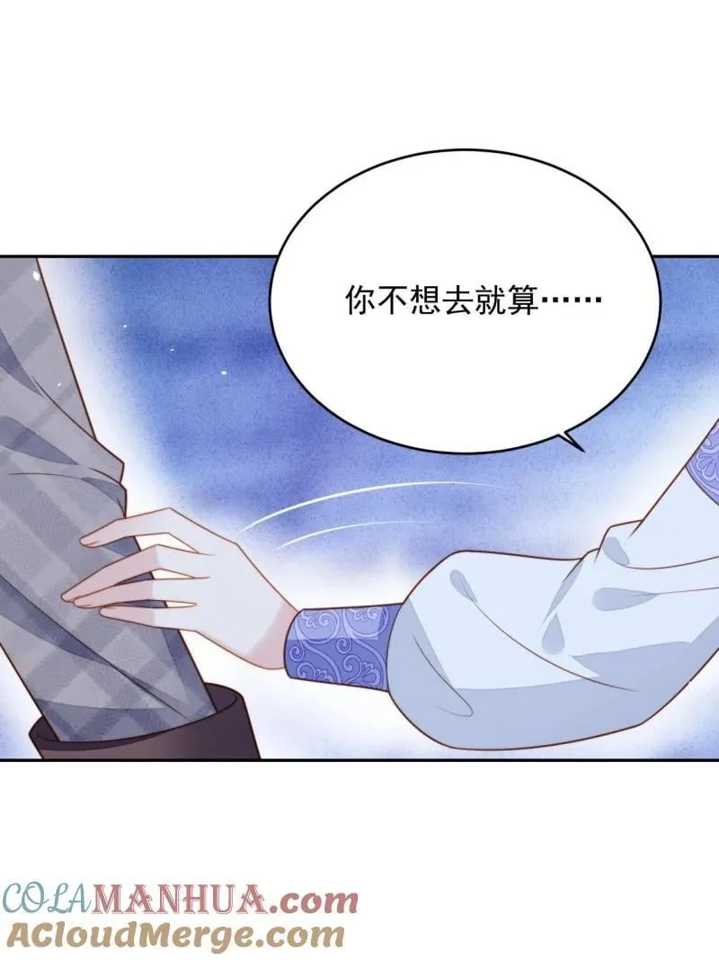 某天穿成恶毒皇后小说漫画,211 第一百九十九话一不小心亲上了3图