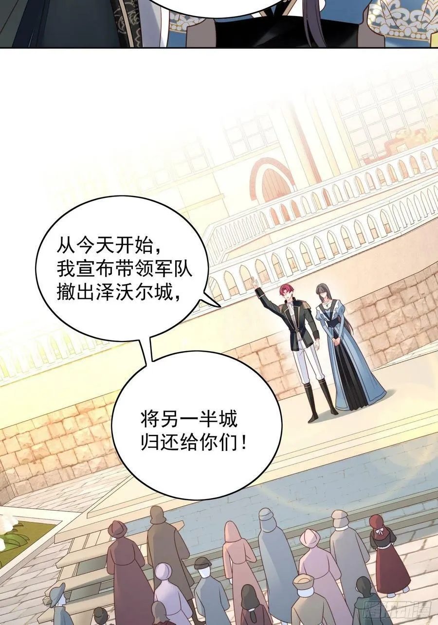 某天穿越成恶毒皇后漫画100集讲解漫画,第109话 臣服4图
