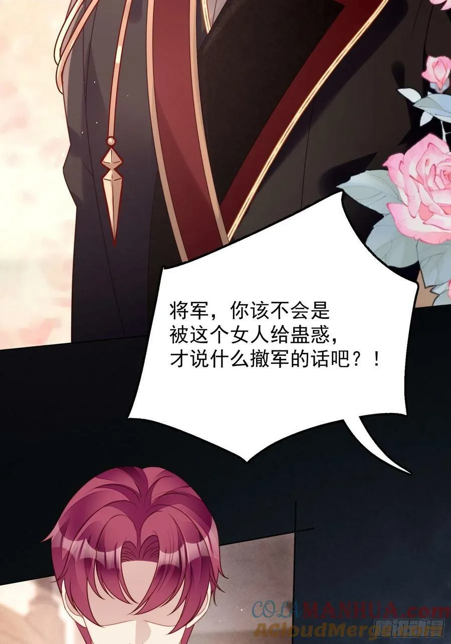 某天穿成恶毒皇后漫画免费下拉式漫画,第100话 朋友妻不可欺啊兄弟5图