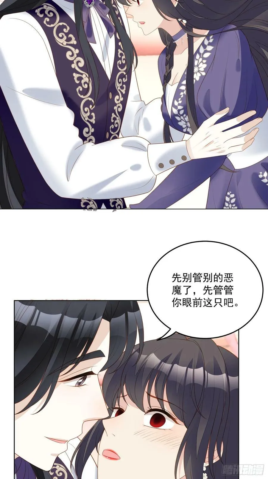 某天穿成恶毒皇后解说漫画,第160话 戴着眼罩感受你4图