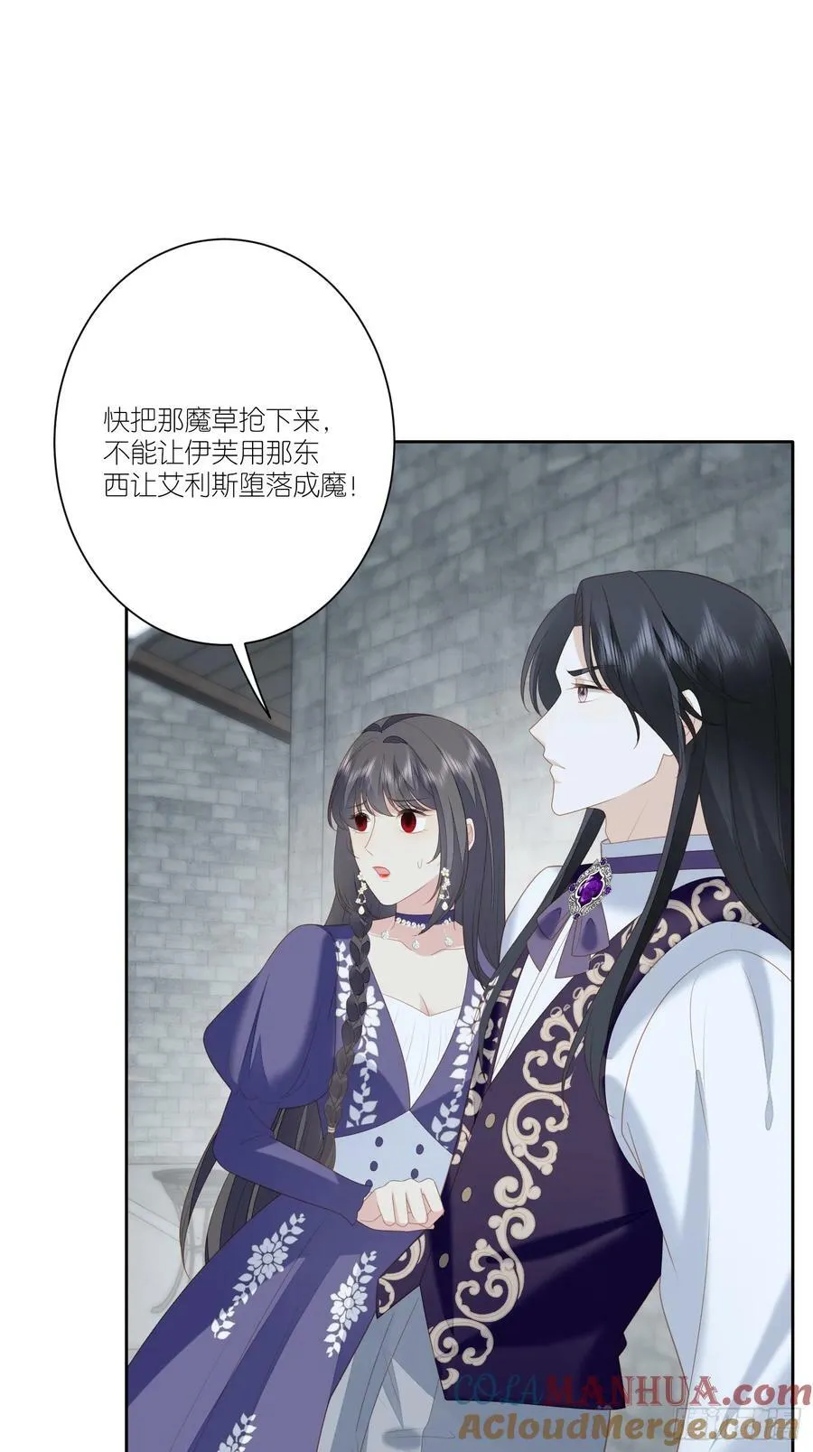 穿成恶毒皇后漫画,第162话 骑士的痛苦3图