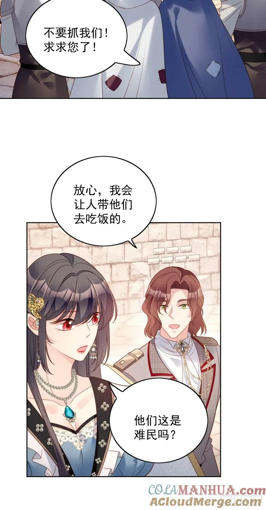 某天穿成恶毒皇后漫画免费下拉式漫画,第111话 吃醋5图