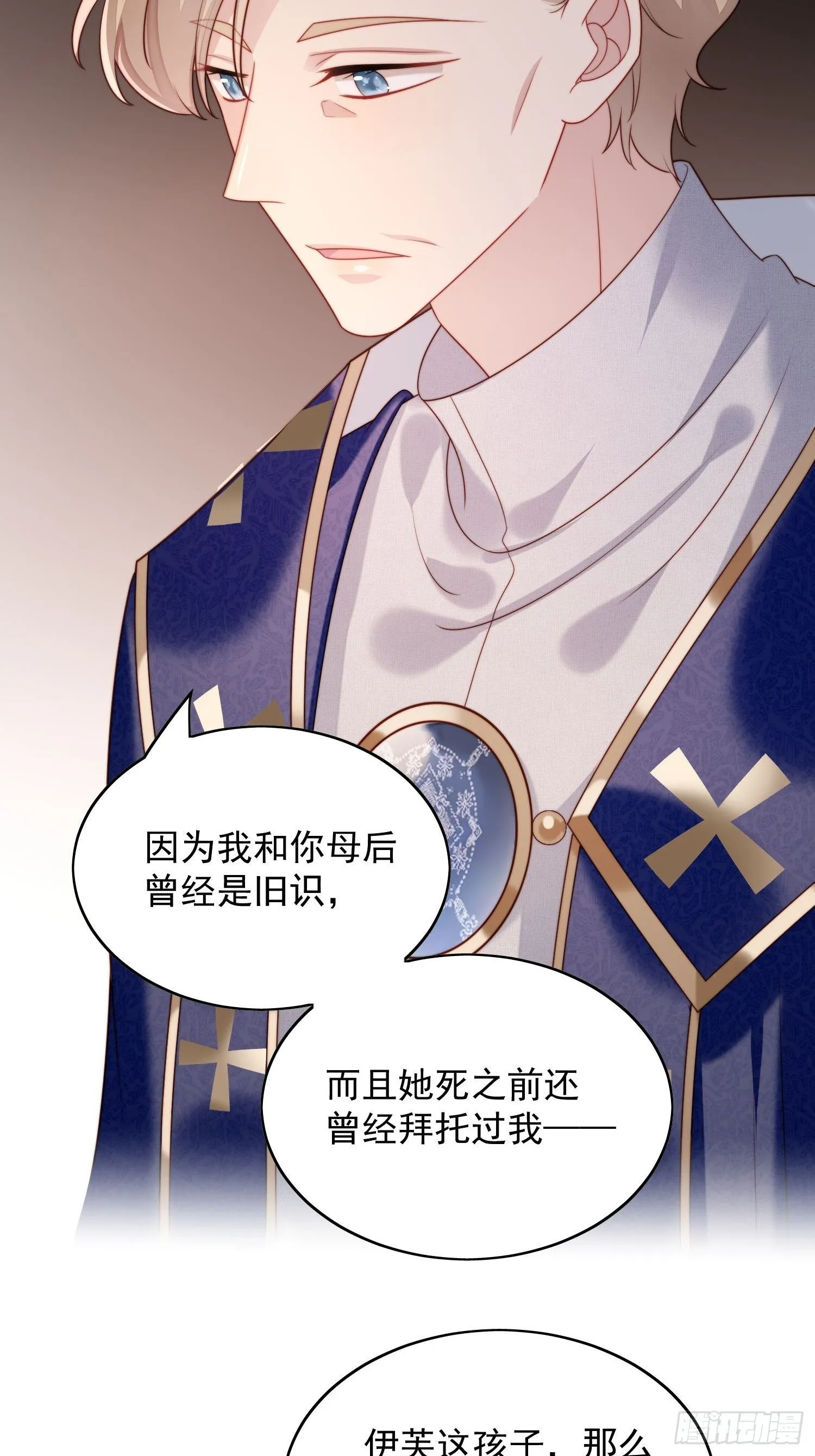 某天穿越成恶毒皇后漫画,第27话 喜欢我，好不好3图