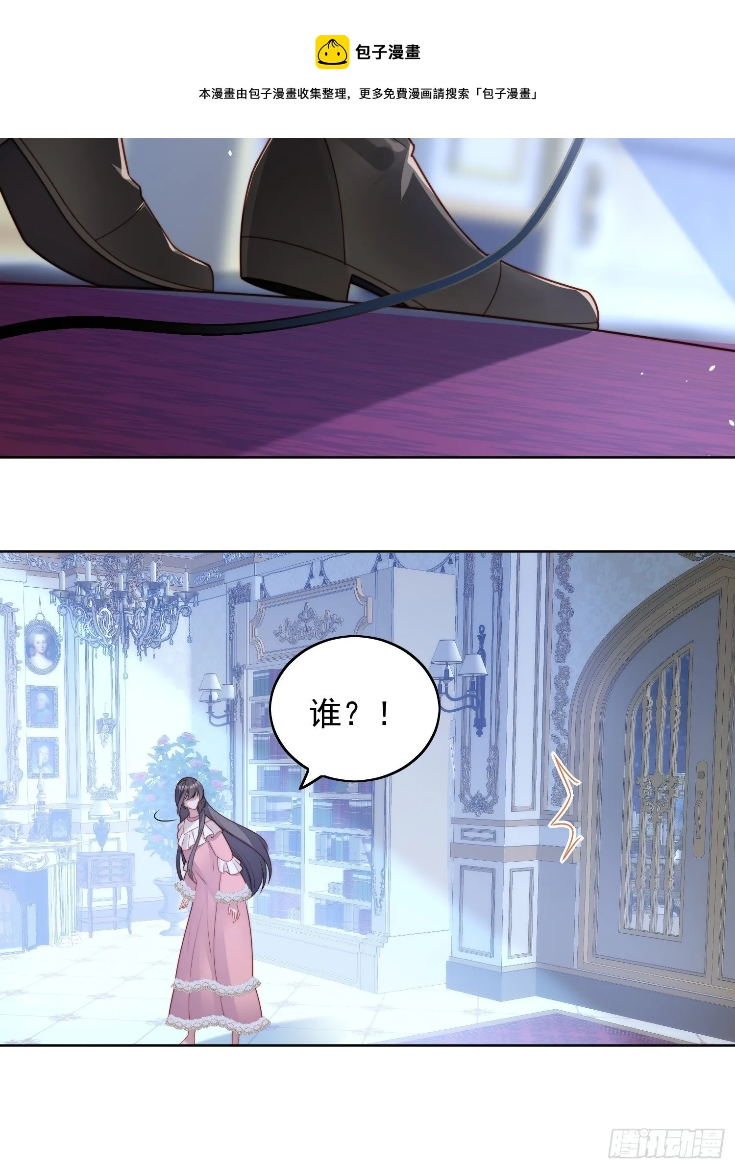 某天穿成恶毒皇后漫画免费下拉式漫画,第五十四话 半夜闯入的路西法5图