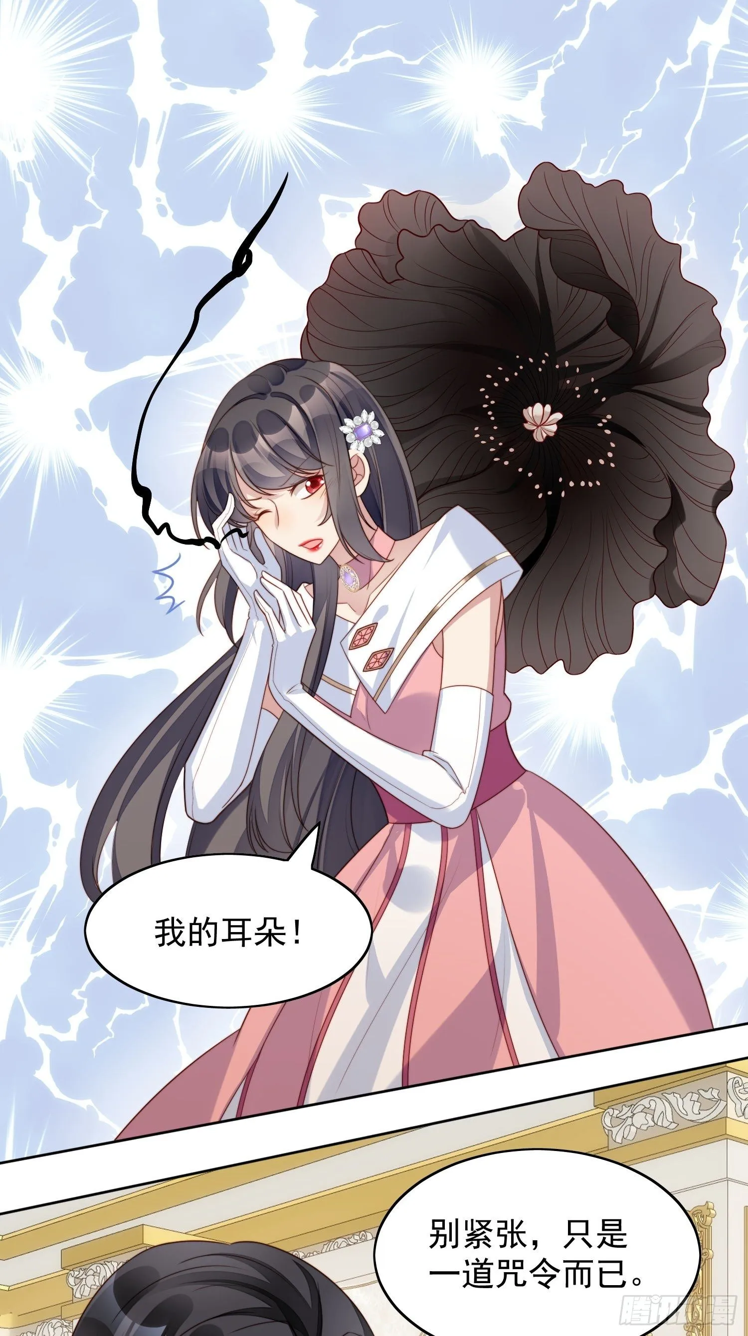 穿成恶毒皇后她只想当咸鱼漫画,第20话 离开恶魔的代价2图