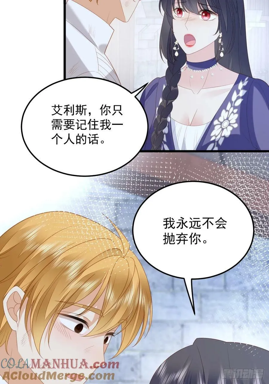 某天穿成恶毒皇后漫画漫画,第164话 小骑士好像不对劲5图