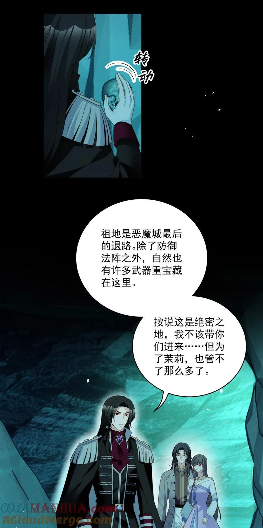 某天穿成恶毒皇后漫画奇满屋漫画,第196话 献上一个吻5图