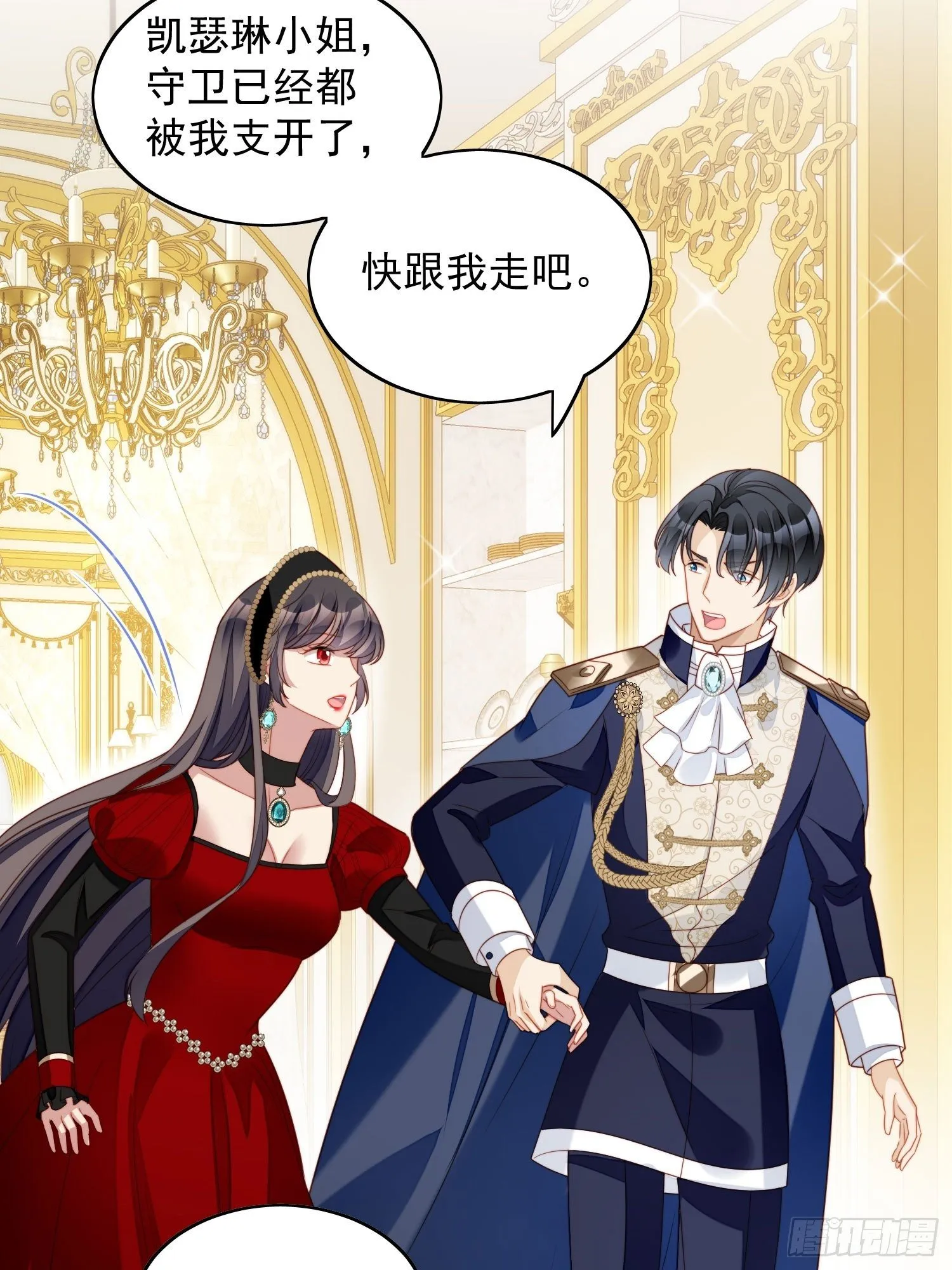 某天穿成恶毒皇后小说漫画,第三十九话 地下情人的邀请3图