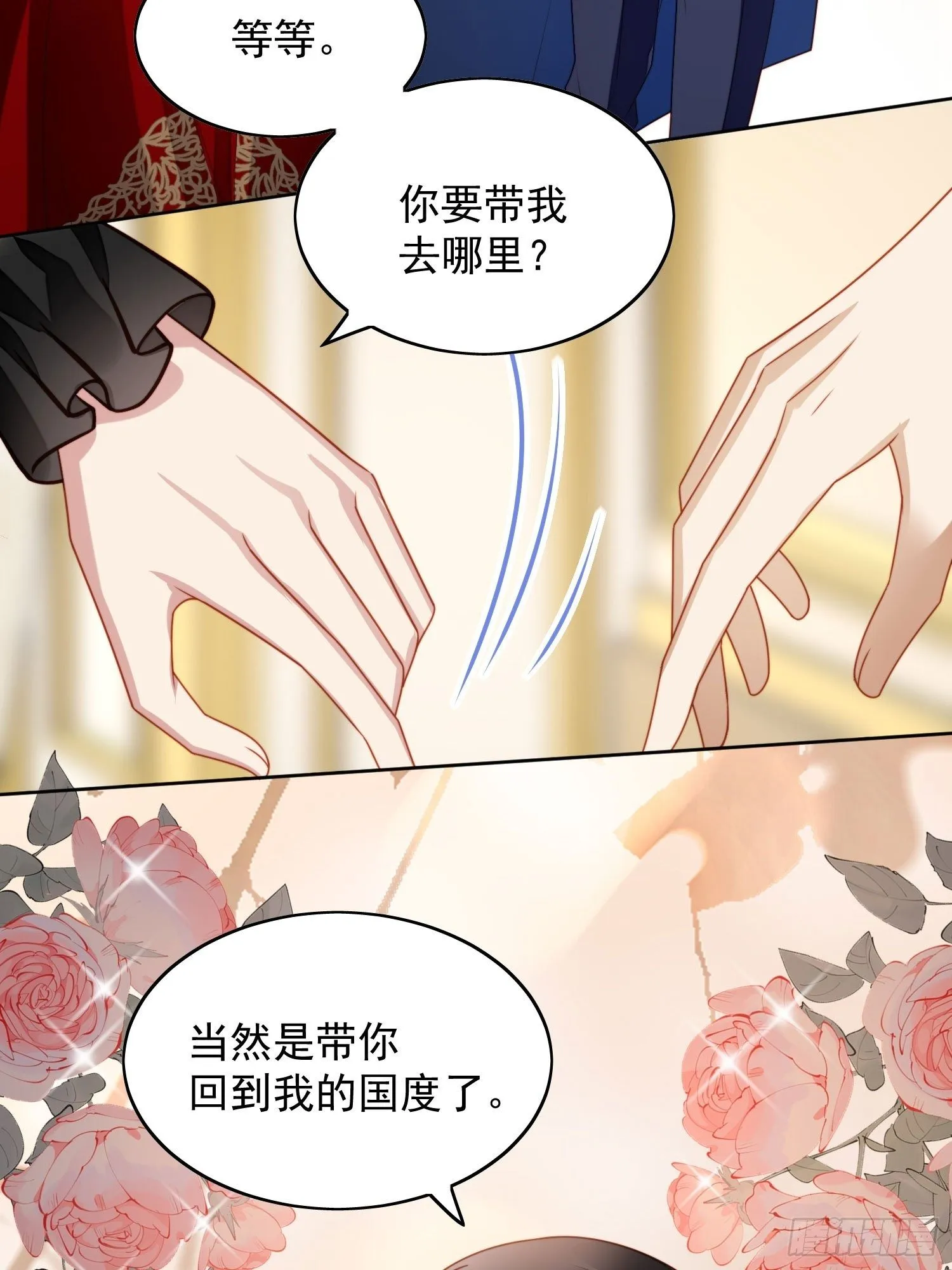 某天穿成恶毒皇后小说漫画,第三十九话 地下情人的邀请4图