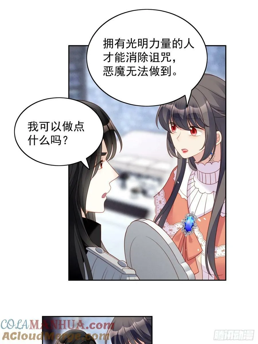 某天穿成恶毒皇后漫画解说漫画,第134话 入梦救人3图